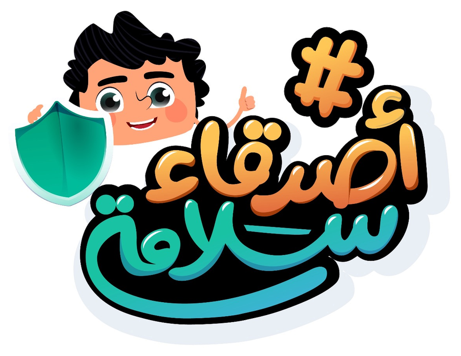 أصدقاء سلامة